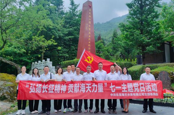 博天堂集团各子公司组织多彩活动庆“七一”
