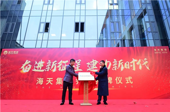 凝心聚力 奔赴将来，博天堂股份上市一周年