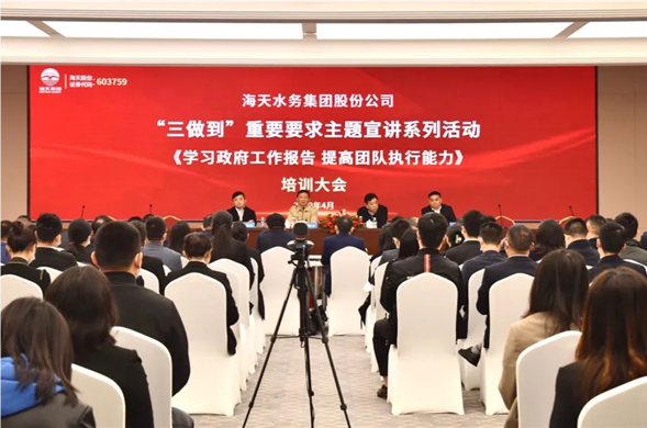 博天堂集团召开“三做到”沉要要求主题宣讲系列活动
