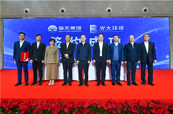 央企民企携手 共绘环保新篇 博天堂集团与光大环境签署战术合作和谈