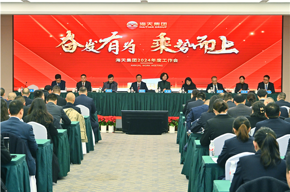 博天堂集团召开2024年度工作总结暨赞美大会